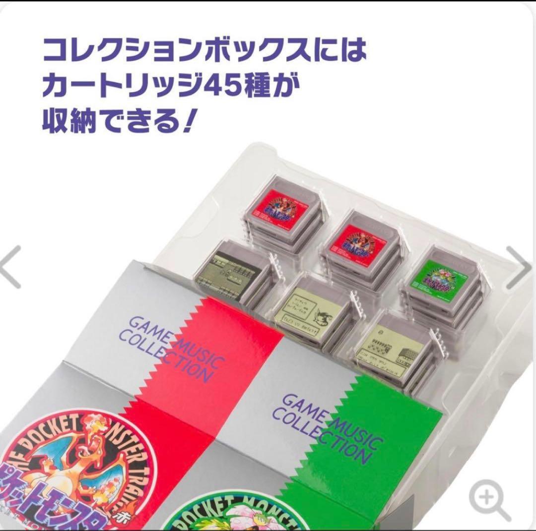 ポケモン　赤 緑 GAME MUSIC GAME BOY型さいせいマシン