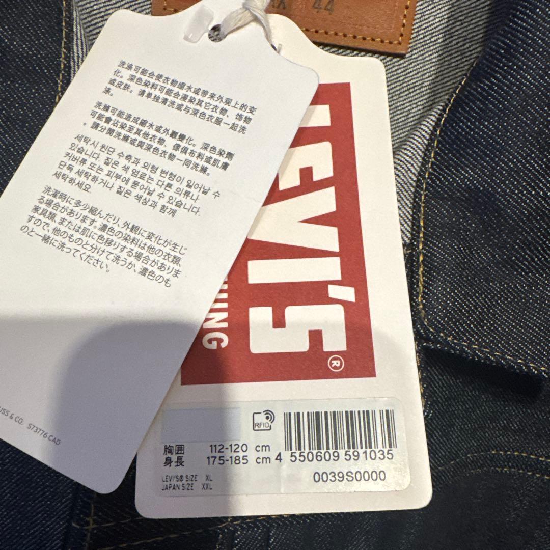 Levi's S506 XX Jacket 1944年モデル XL 44