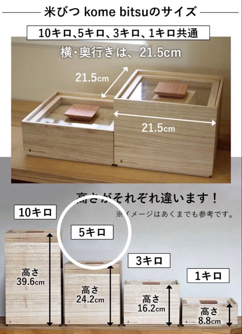 増田桐箱店 桐製 米びつ ライスカップ付き (5Kg)・パン箱（2斤）
