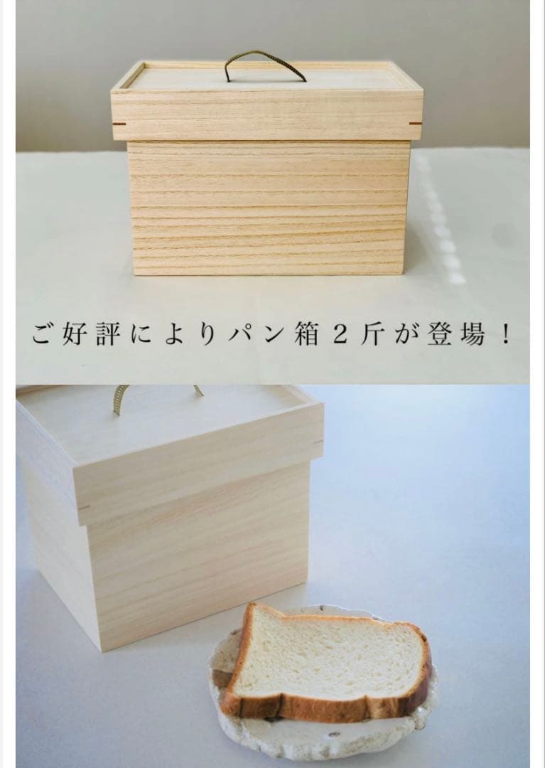 増田桐箱店 桐製 米びつ ライスカップ付き (5Kg)・パン箱（2斤）