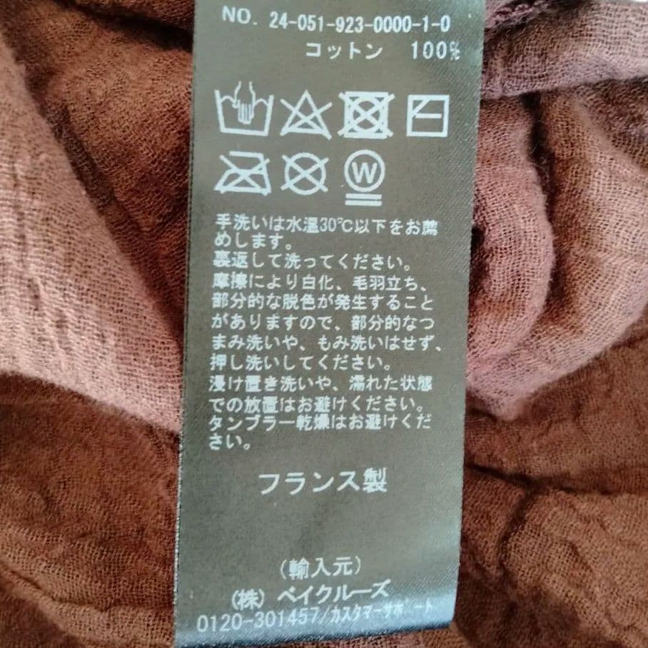 希少カラー　Plage ル アトリエフランセ LOOSE　24ss ブラウス