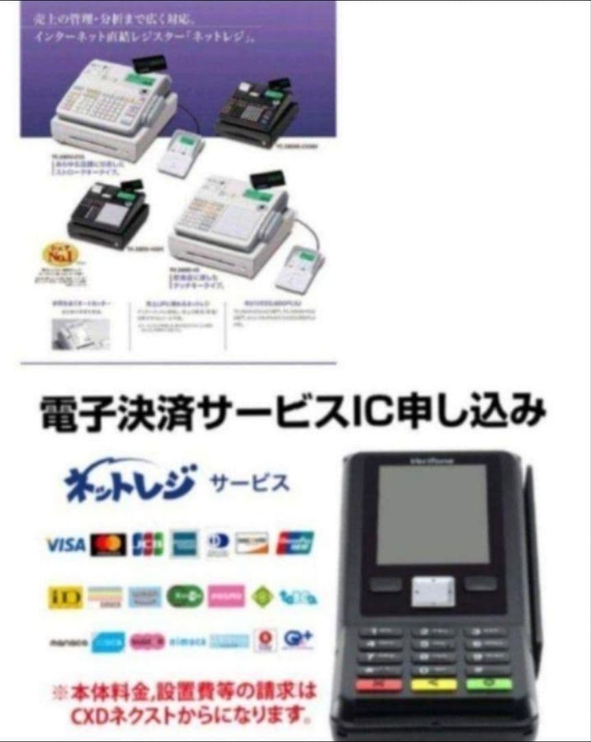 カシオレジスター　TE-2600　フル設定無料特殊25部門　600844