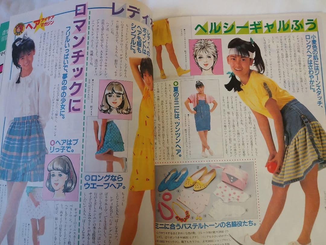 明星ヘアカタログ '83 夏の号　 希少品　レア