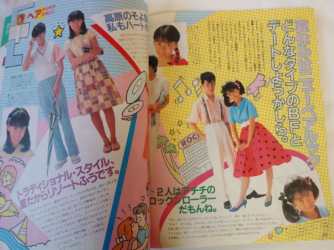明星ヘアカタログ '83 夏の号　 希少品　レア