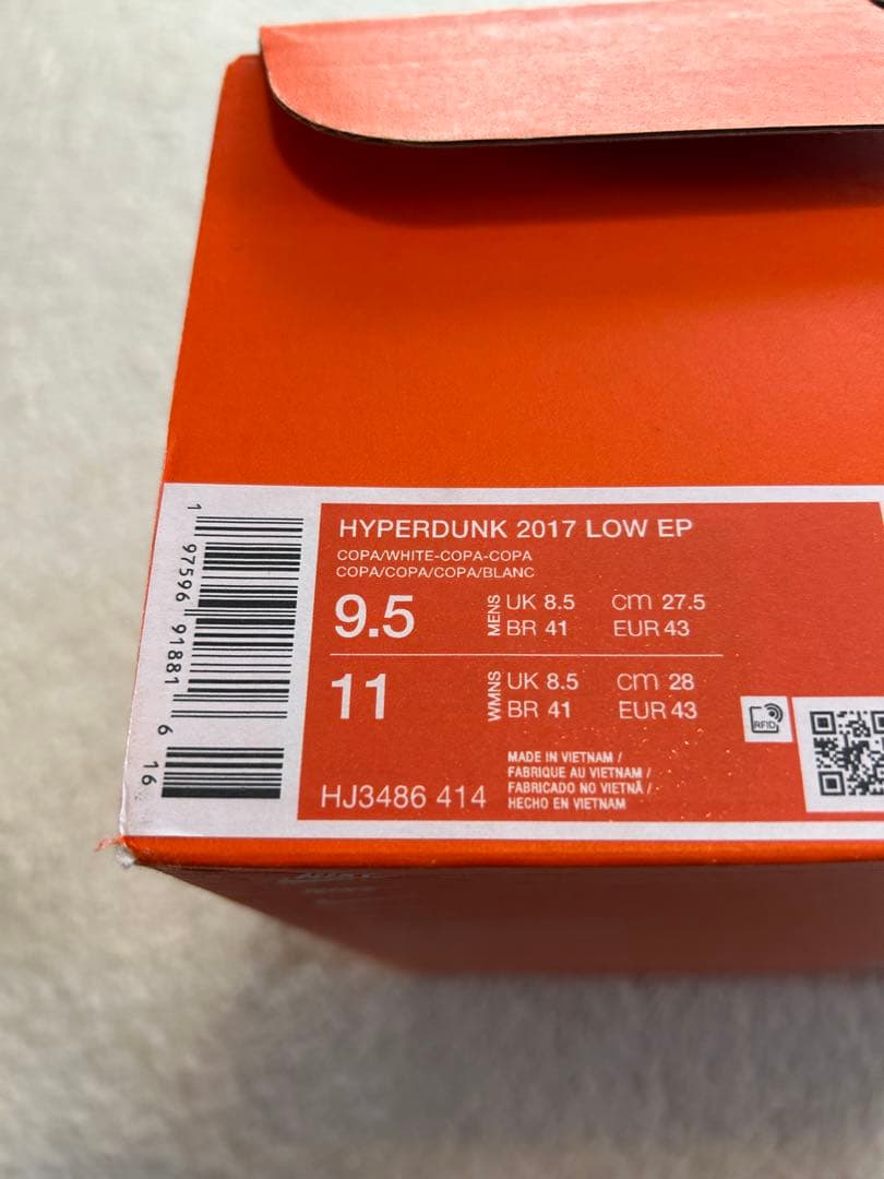 Nike Hyperdunk 2017 Low ハイパーダンク