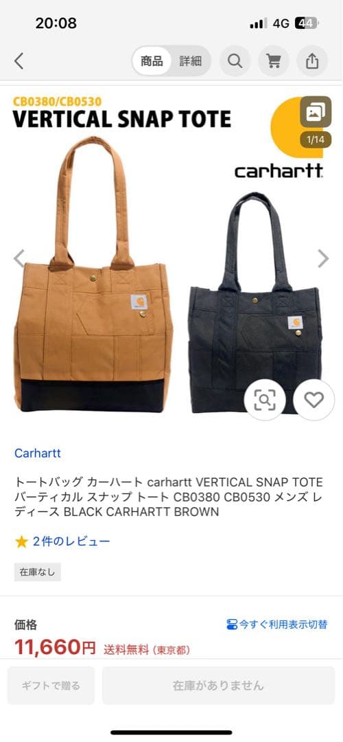 Carhartt ブラウン トートバッグ