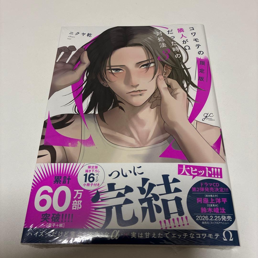 ゆきの　3/10まで