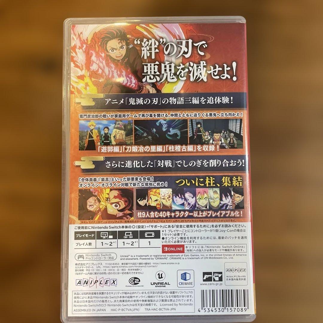 Switch 鬼滅の刃　ヒノカミ血風譚２