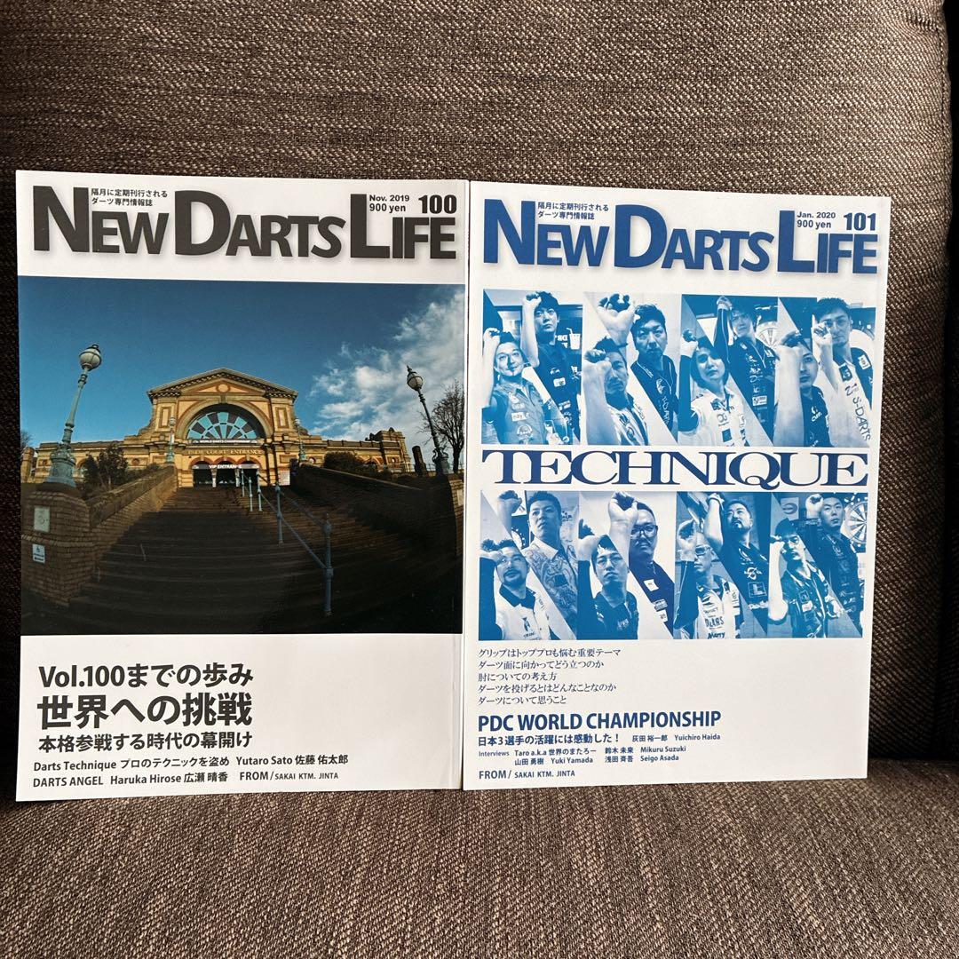 【美品】ニューダーツライフ ＆ ソフトダーツバイブル 17冊 まとめ売り
