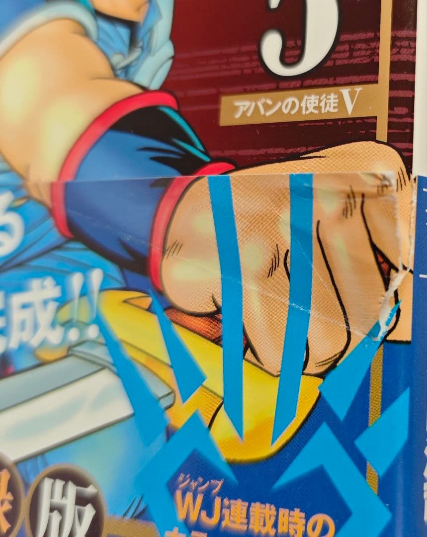 ダイの大冒険　新装彩録版　【1〜25全巻】
