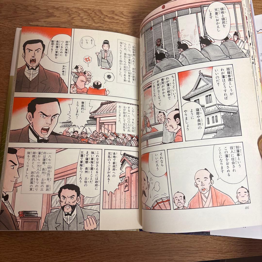 日本の歴史 全巻セット 20巻　人物事典　できごと事典　集英社