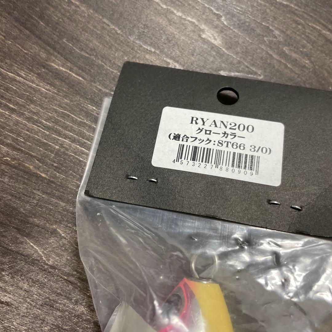ライアン 200 グローホワイト CBONE H449
