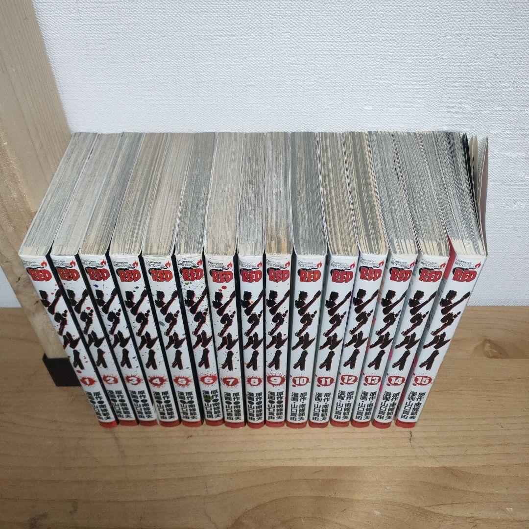 シグルイ 全巻セット　1〜15巻　山口貴由　南條範夫