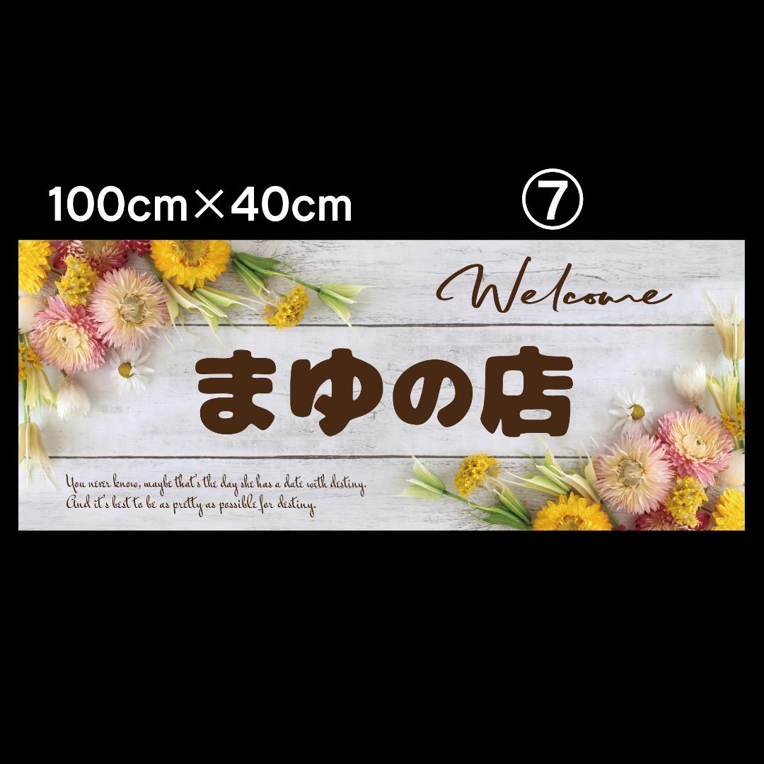 mayu✦195✦ショップ様用看板制作✦100cm×40cm✦日本語