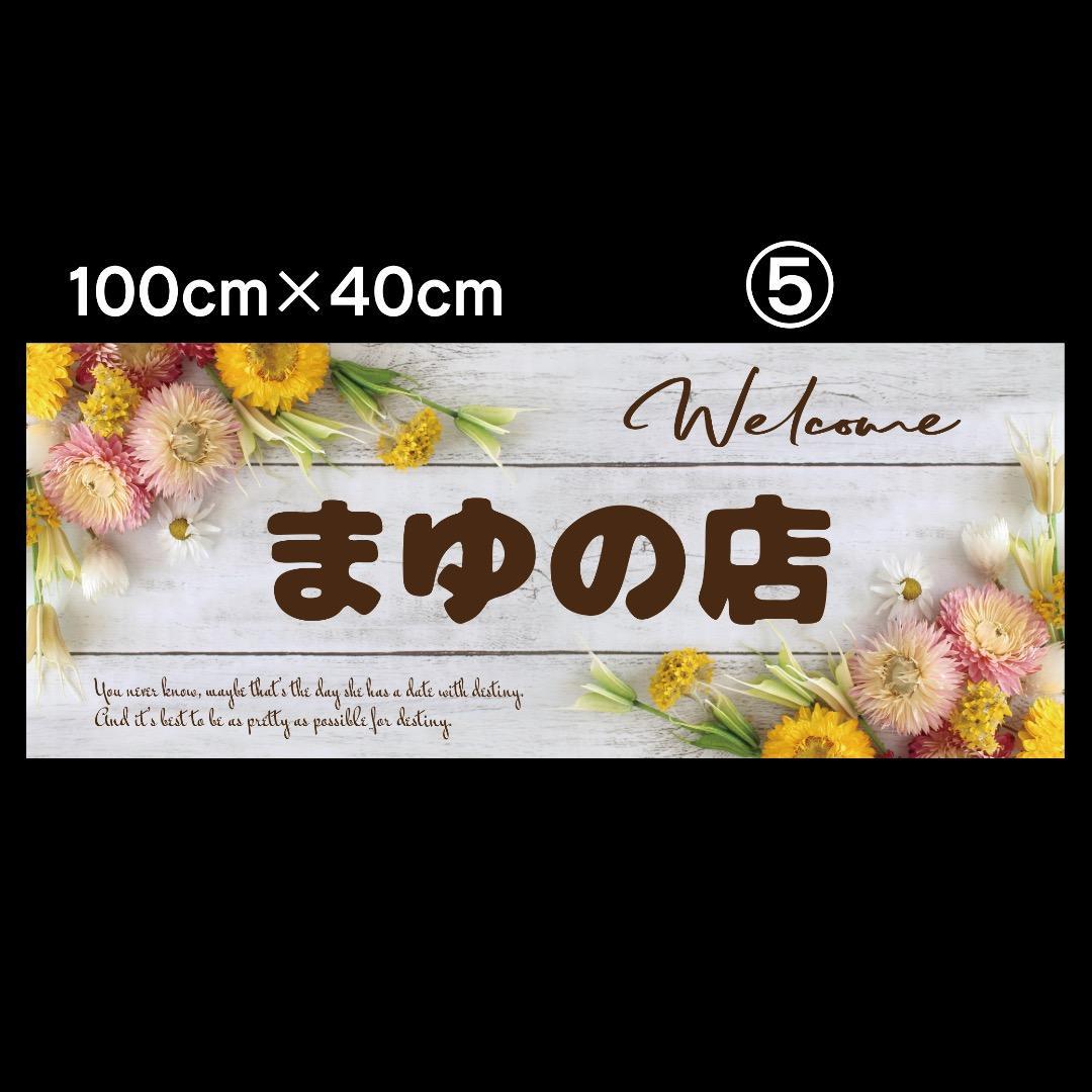mayu✦195✦ショップ様用看板制作✦100cm×40cm✦日本語