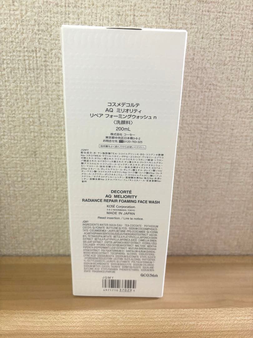 コスメデコルテ AQ ミリオリティ リペア フォーミングウォッシュn 200ml