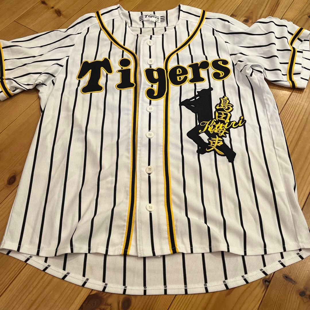 阪神タイガース 島田選手 ユニフォーム