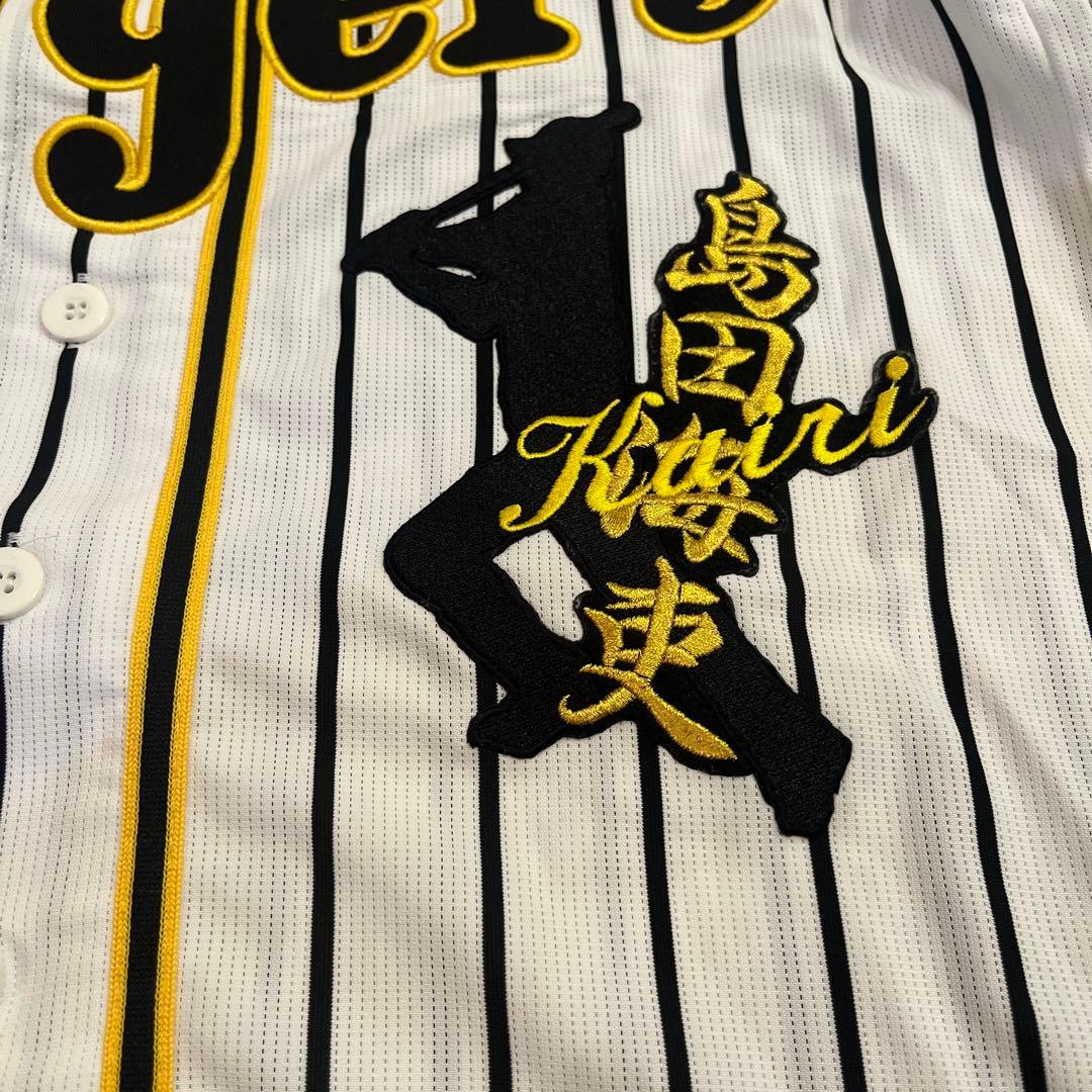 阪神タイガース 島田選手 ユニフォーム
