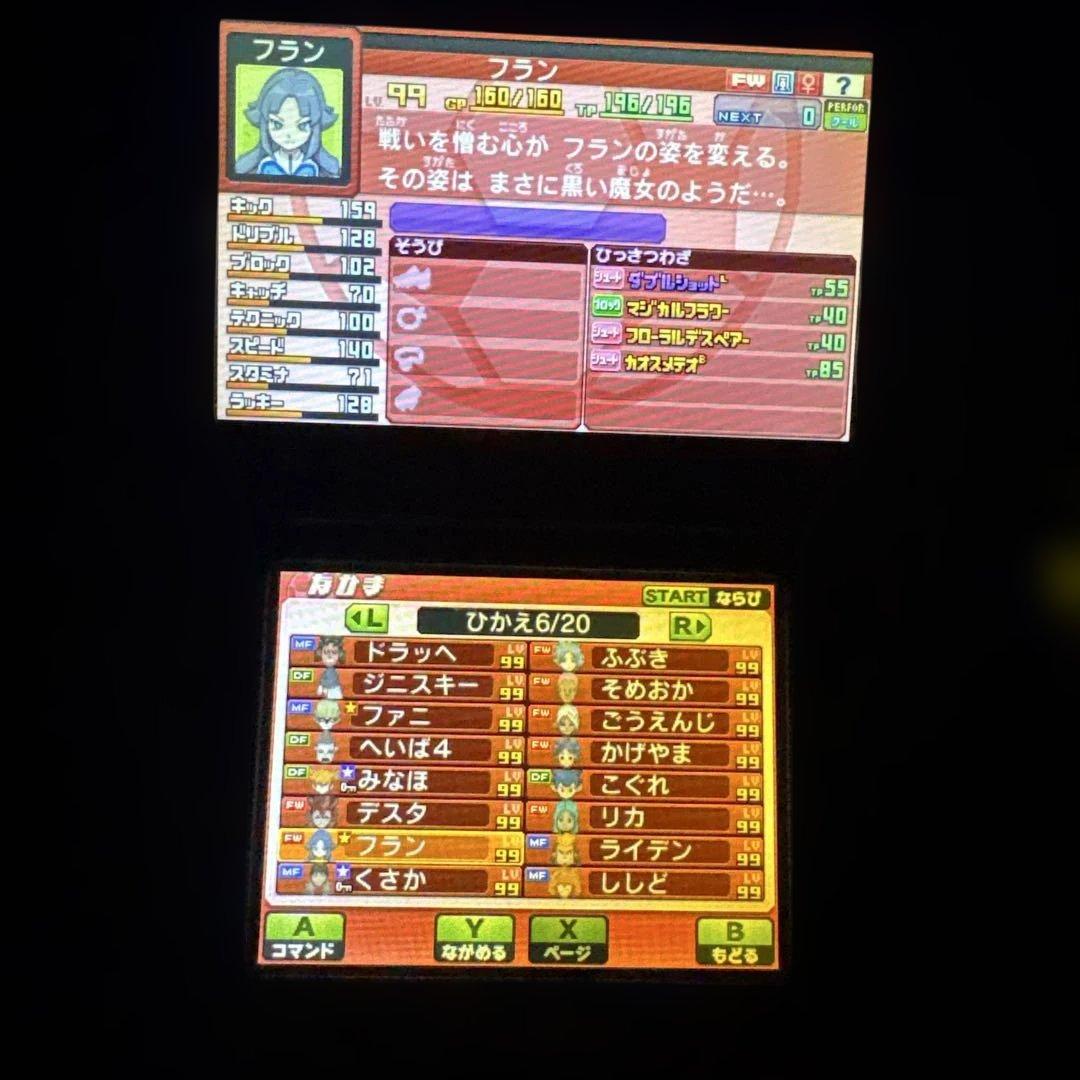 イナズマイレブンGO ギャラクシー　スーパーノヴァ