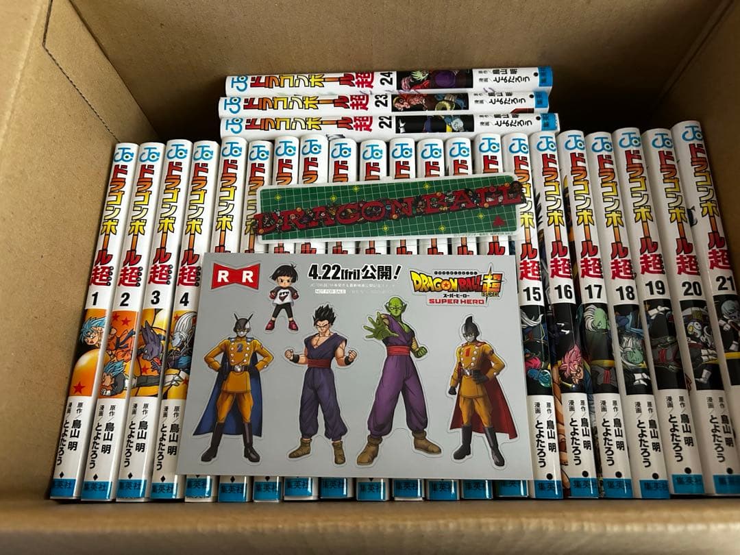 ドラゴンボール超(スーパー)1〜24巻全巻 おまけ