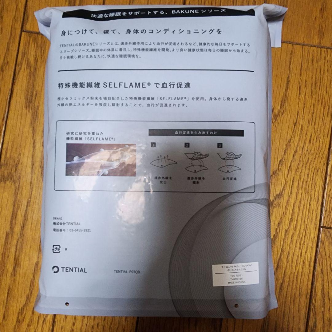 TENTIAL BAKUNE BLANKET 130×70cm Navy