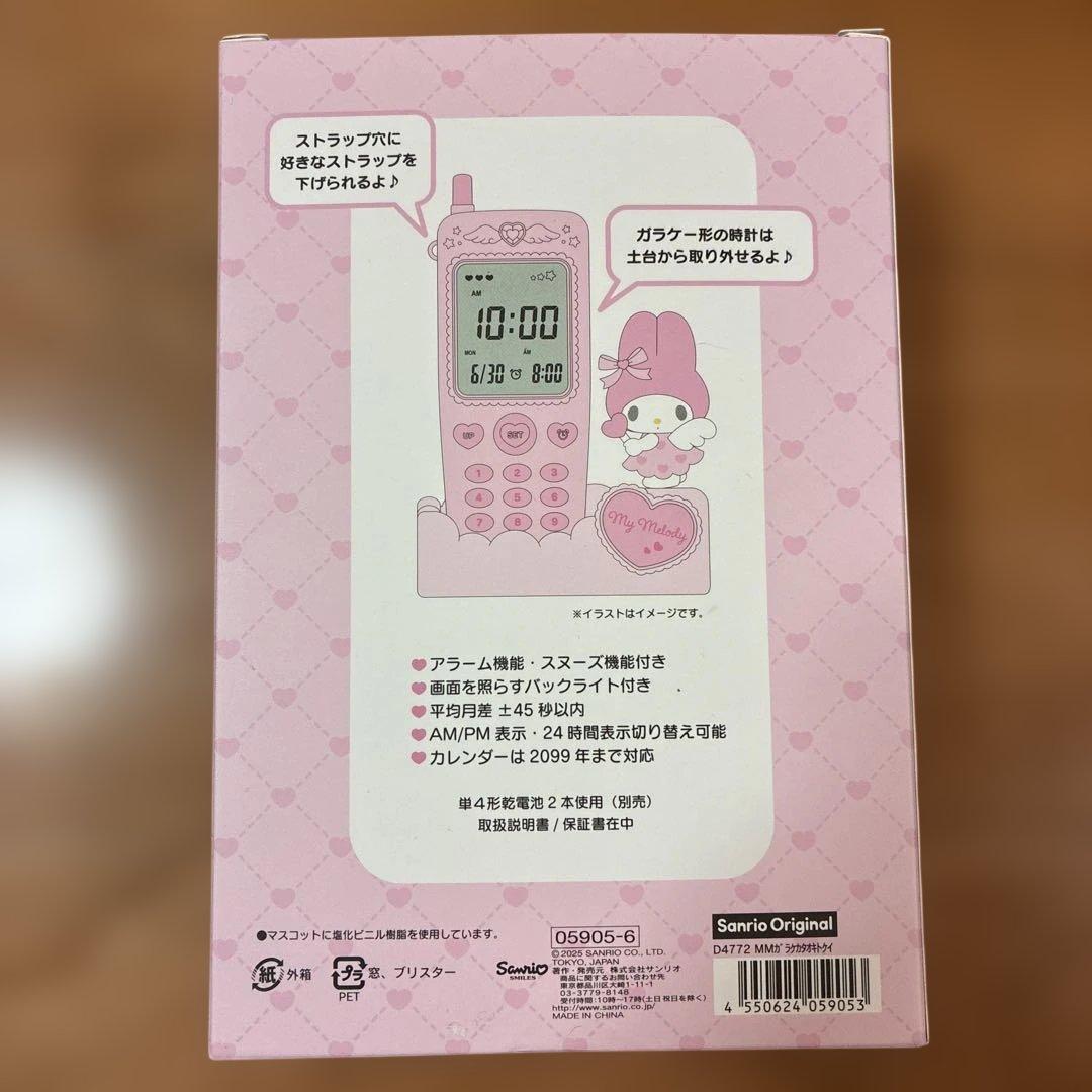 マイメロ ガラケー形 置き時計 サンリオ 完売品 平成ギャル