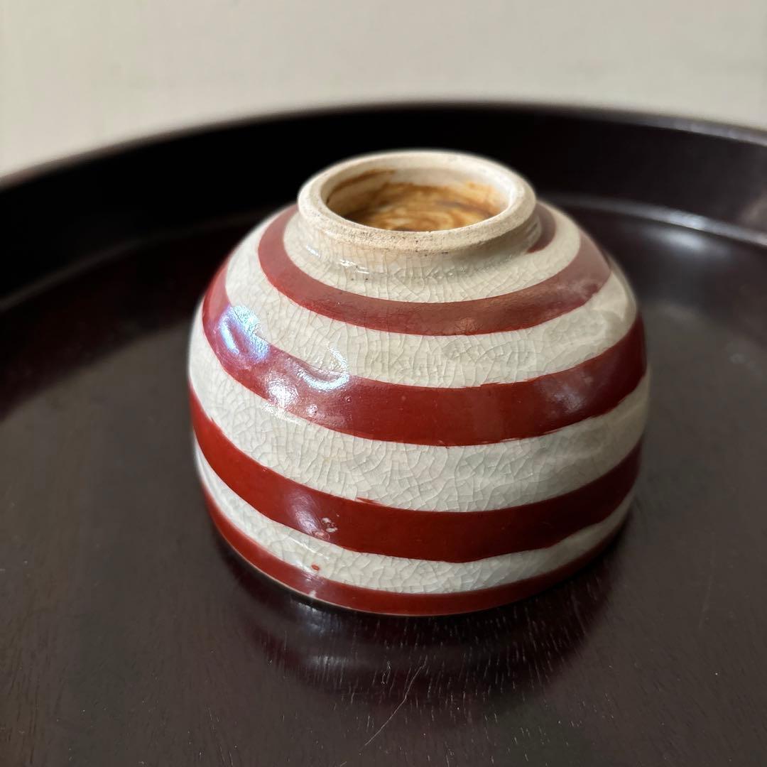 赤絵輪線　湯呑み　明治大正　昭和　酒器　民芸　秦秀雄　白洲正子　工芸青花