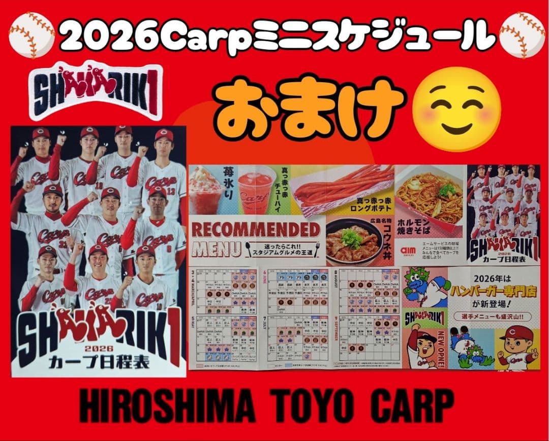 カープフリースジャケット（レッド）！O（XL）サイズ！限定新グッズ完売品！