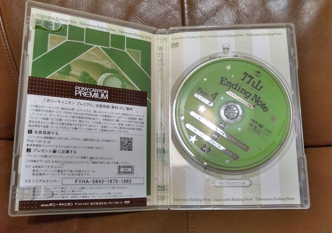 DVD◎竹山 エンディングノート ザキヤマ&河本のイジリ天国 ①~⑤