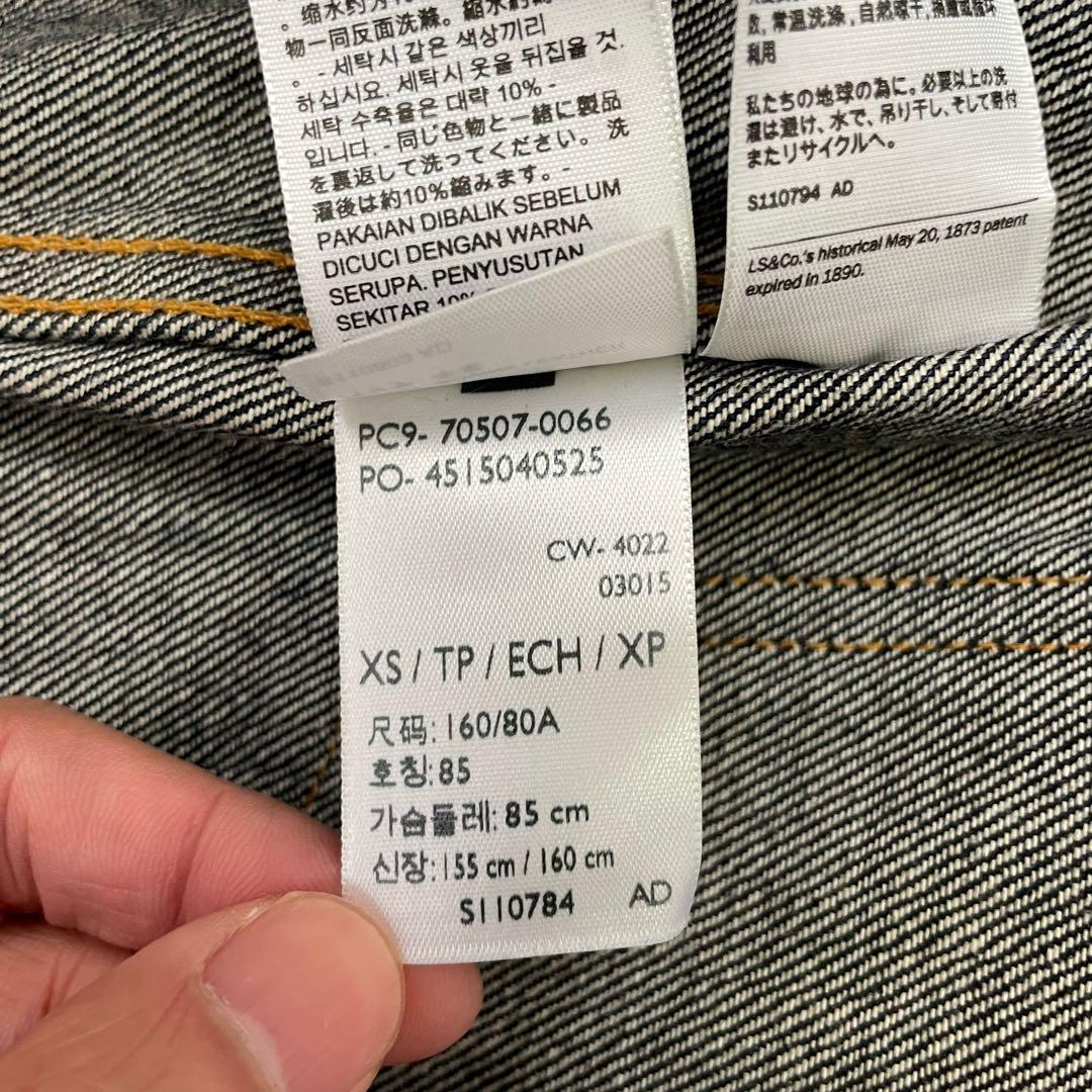 【希少サイズ36】リーバイス 507XX デニムジャケット 現行 復刻 日本製