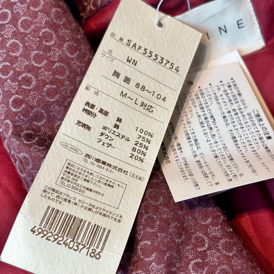 セリーヌ　新品未使用タグ付き　ポンチョ　マカダム柄　モノグラム　ダウン　高級