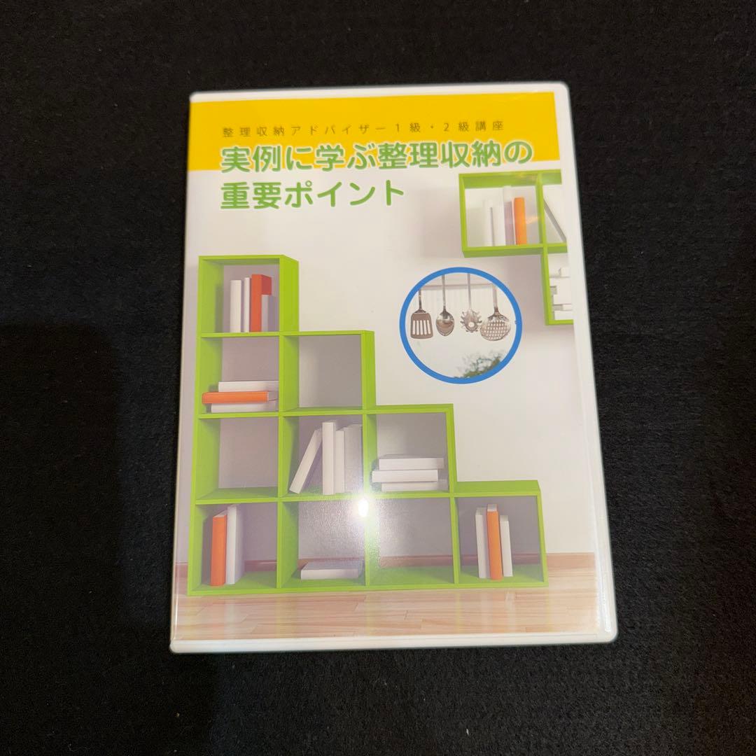 整理収納トレーニングブック 1・2巻セット