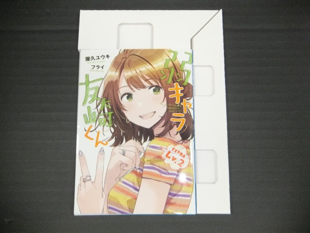 05●弱キャラ友崎くん　全巻セット　YT0219-4