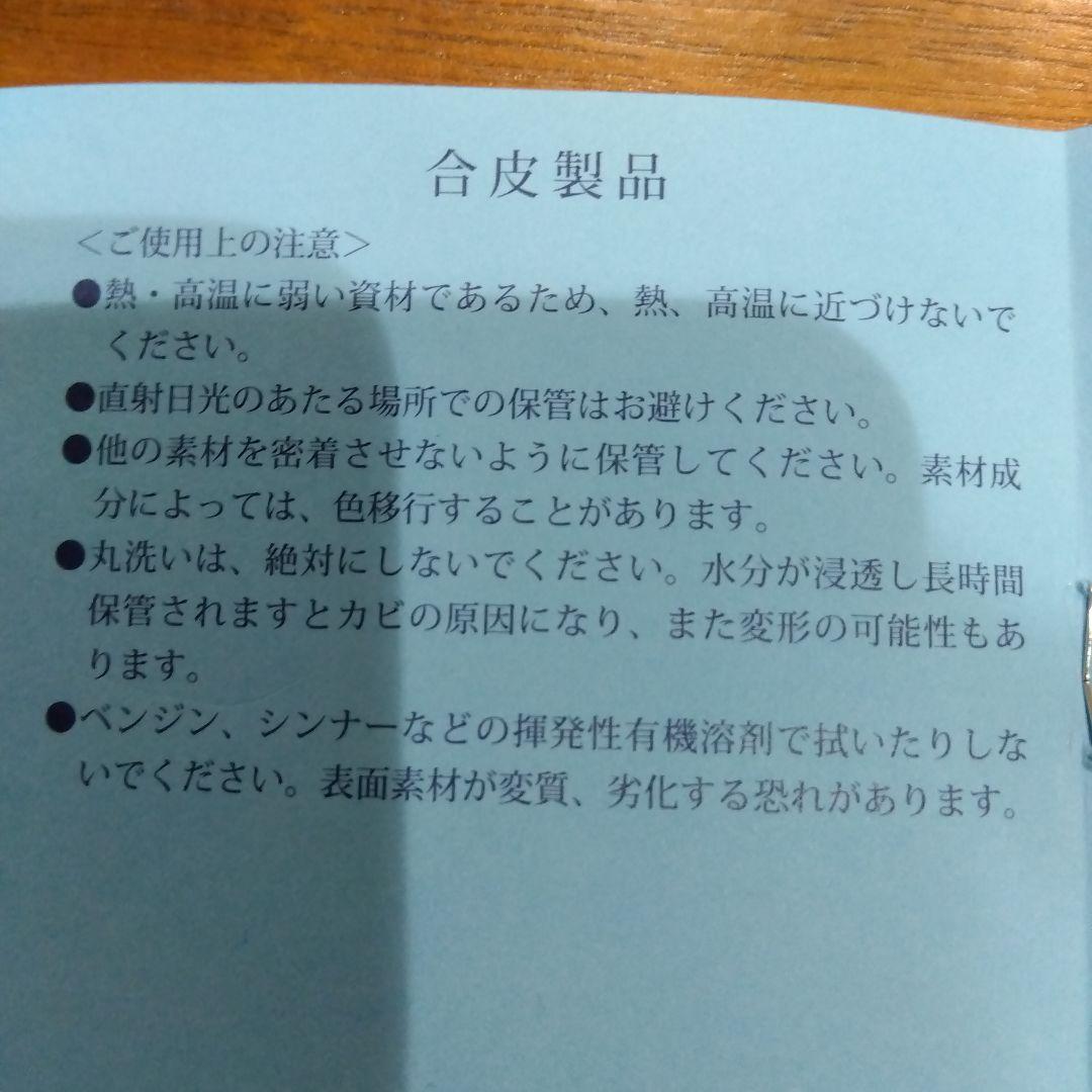 合皮　くまモンキーケース　メイド・インキタムラ