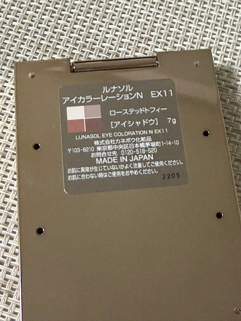チップ未使用 ルナソル LUNASOL アイカラーレーションN EX11