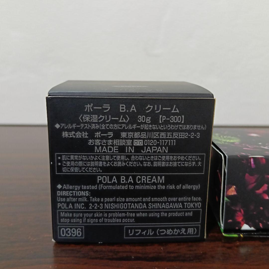 2-170　ポーラ BA クリーム 30g 保湿クリーム リフィル