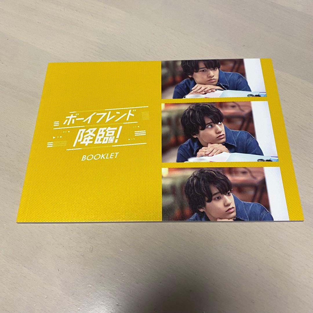 ボーイフレンド降臨! Blu-ray BOX〈3枚組〉