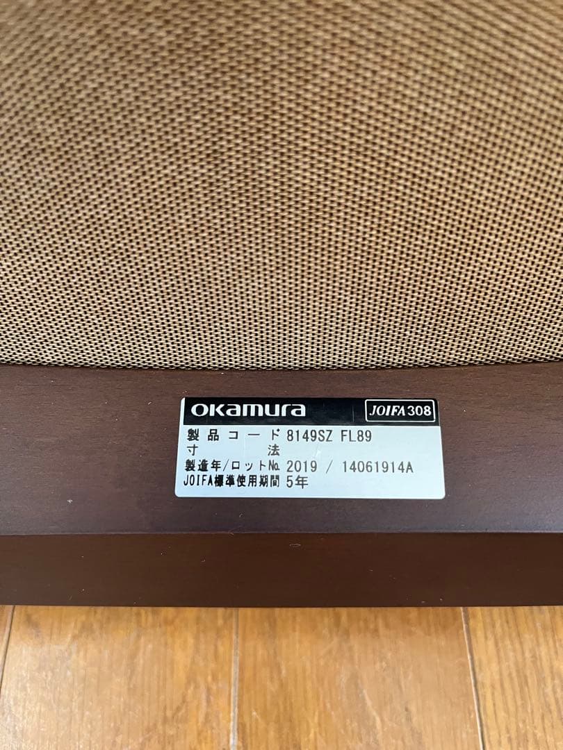 OKAMURA オカムラ セロー チェア　② モダンスタイル　9.1万　美品