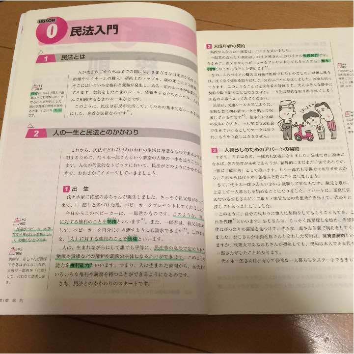 司法書士合格講座  ユーキャン