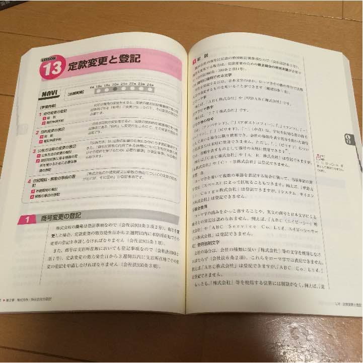 司法書士合格講座  ユーキャン