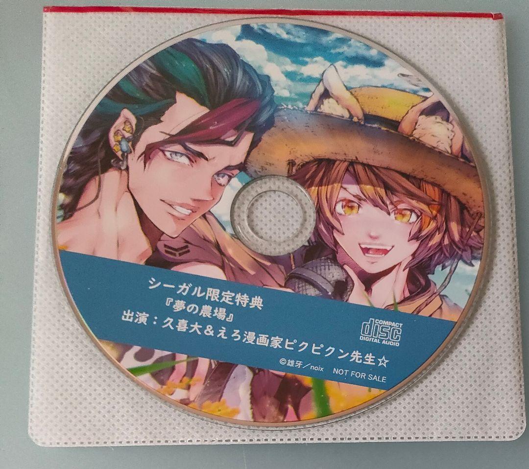 二重奏 -twins love- えろ漫画家ピクピクン先生☆ 久喜大 特典CD付