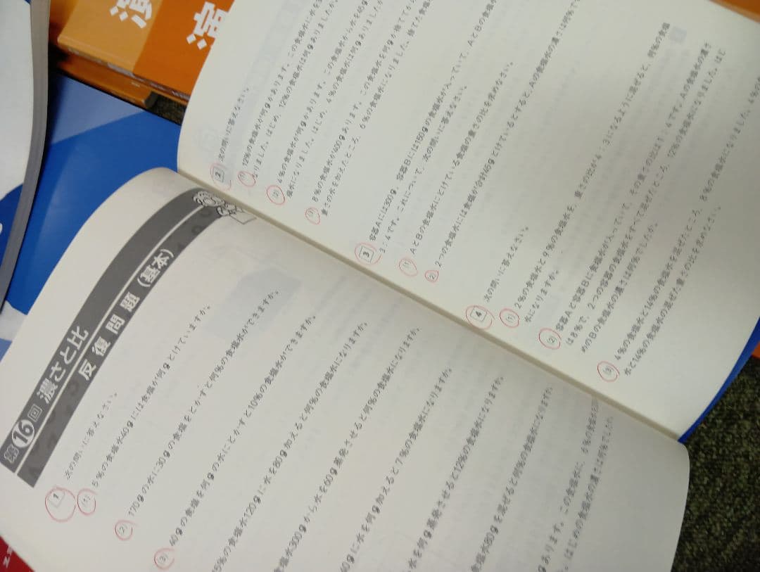 四谷大塚５年予習シリーズ国算理社/演習/漢字他　２０２３年度版　中古