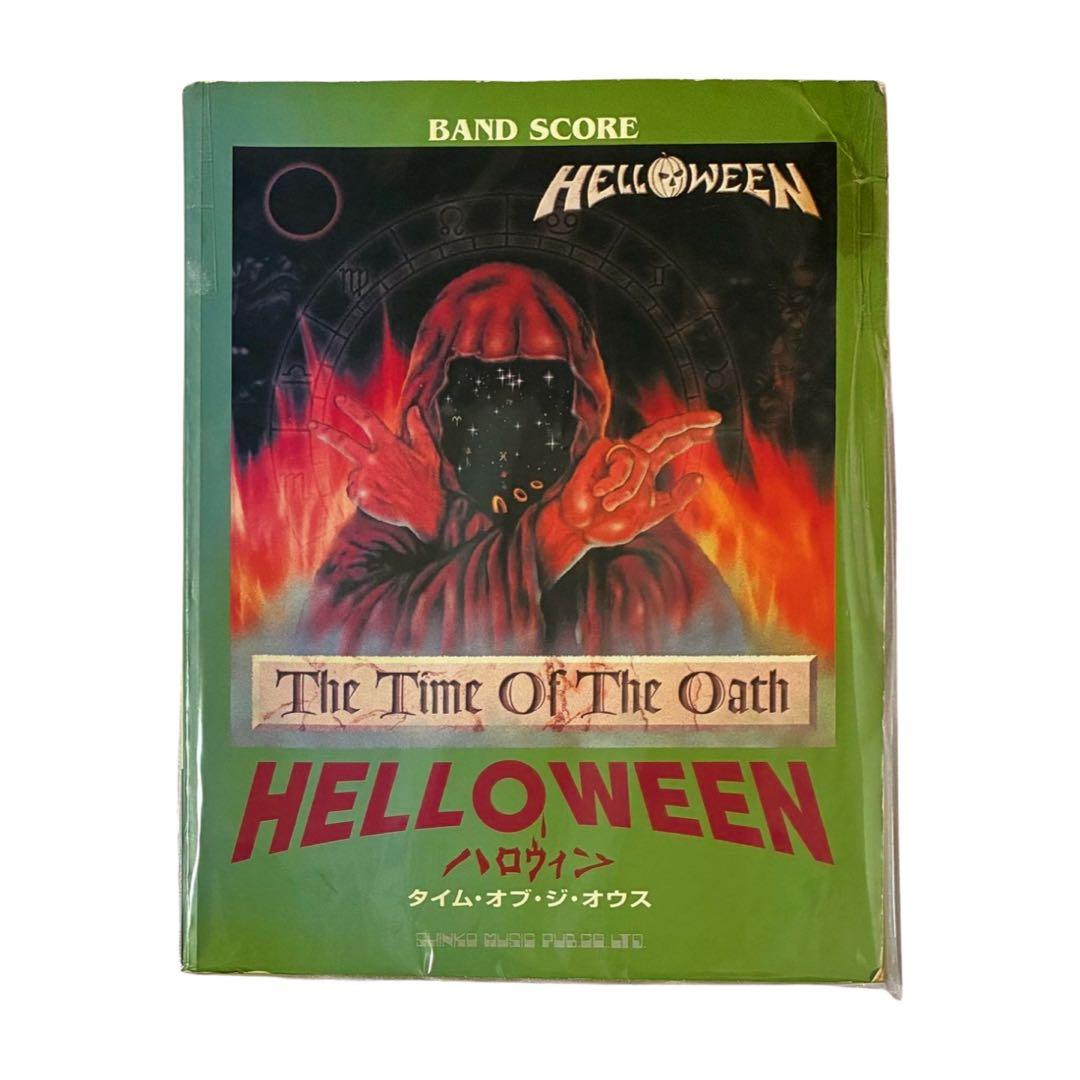 【裁断済】HELLOWEEN ハロウィン バンドスコア 6冊セット