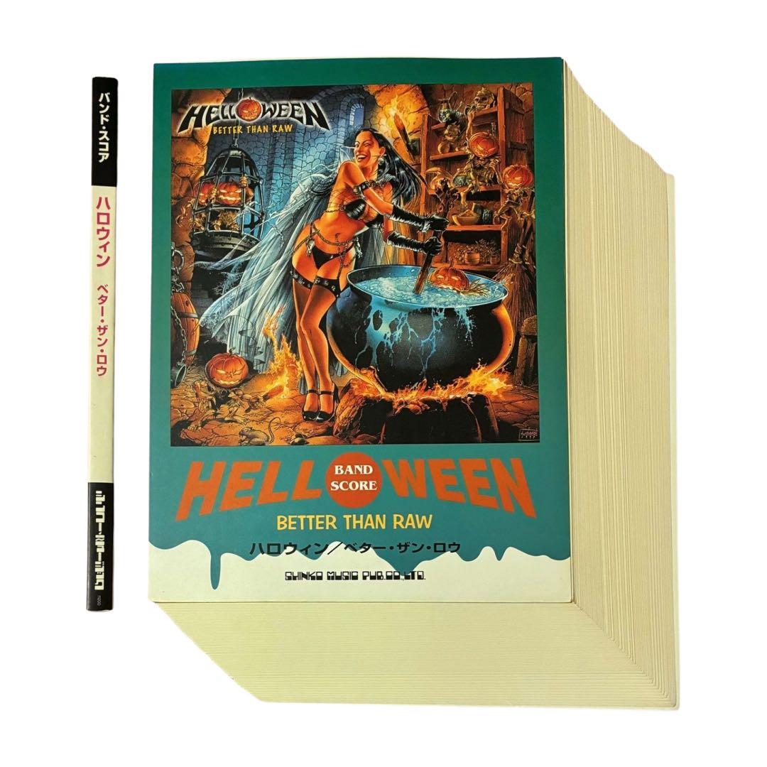【裁断済】HELLOWEEN ハロウィン バンドスコア 6冊セット