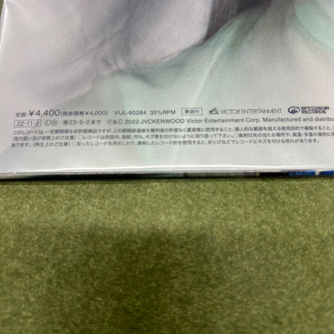 Ua／Are U Romantic? レコード