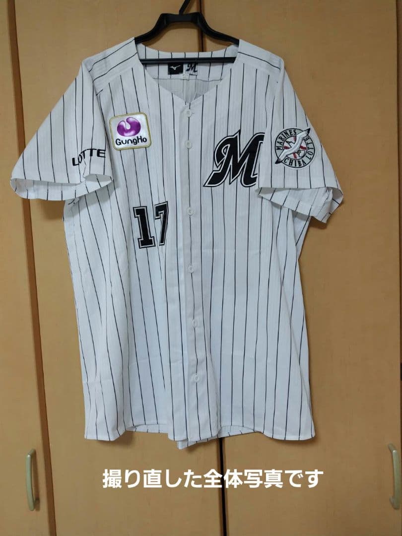 佐々木朗希　ユニフォーム　ロッテ Oサイズ　鷗ワッペン