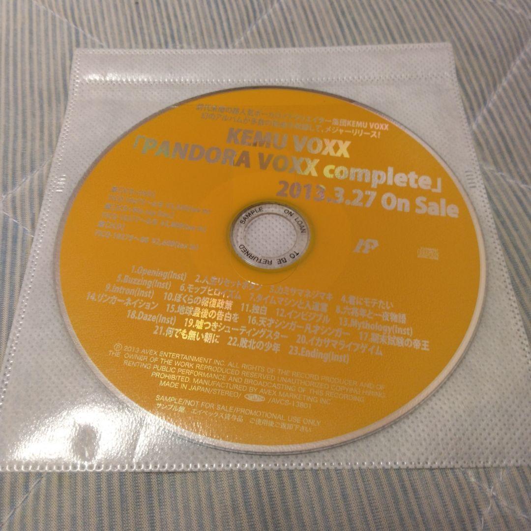 特典付き　kemu　PANDORA VOXX　初回盤　ボカロ　CD