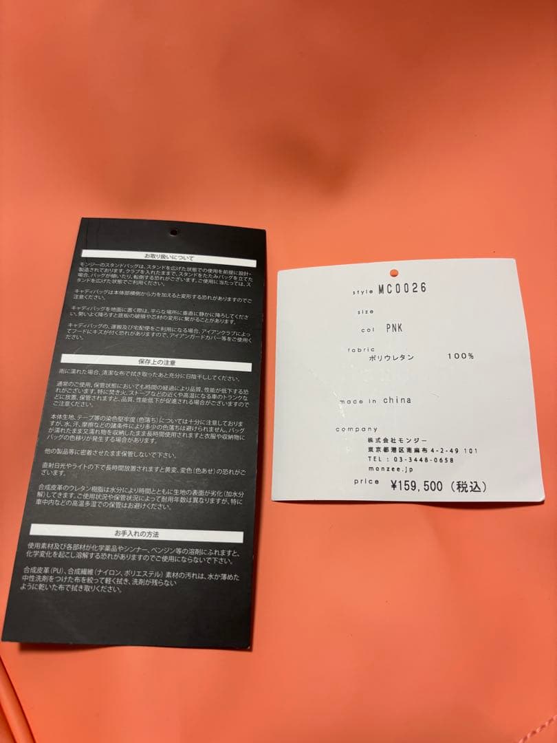 ＭＯＮＺＥＥ モンジー MC0026　スタンドキャディバッグ　美品