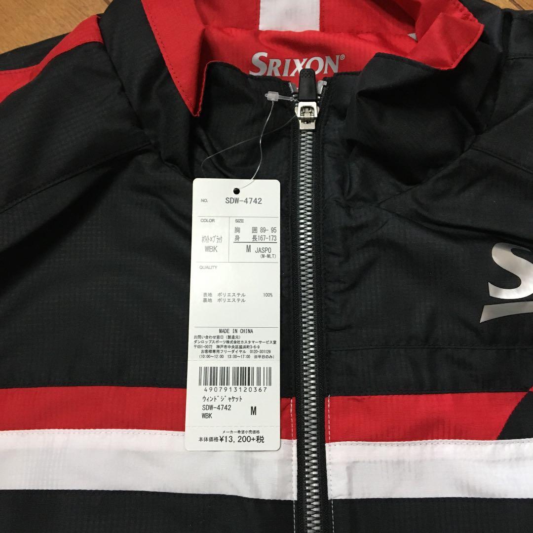 新品未使用スリクソンウォーマー