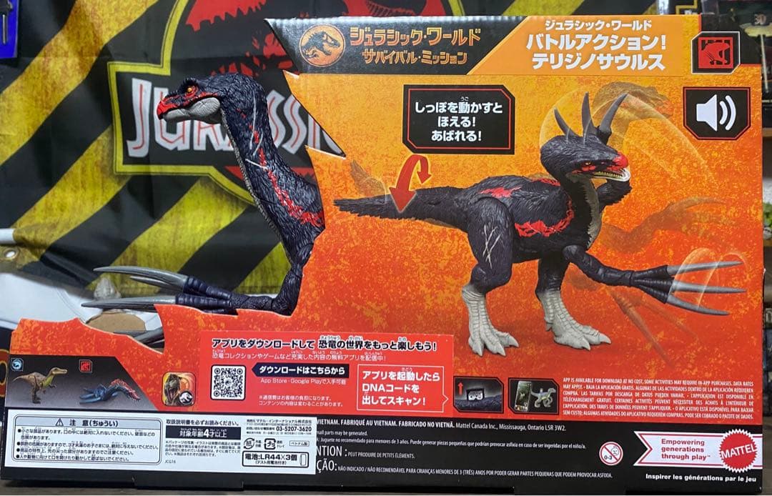 マテル ジュラシックワールド アクションフィギュア ３種 セット